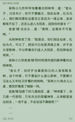 威尼斯正规官网APP